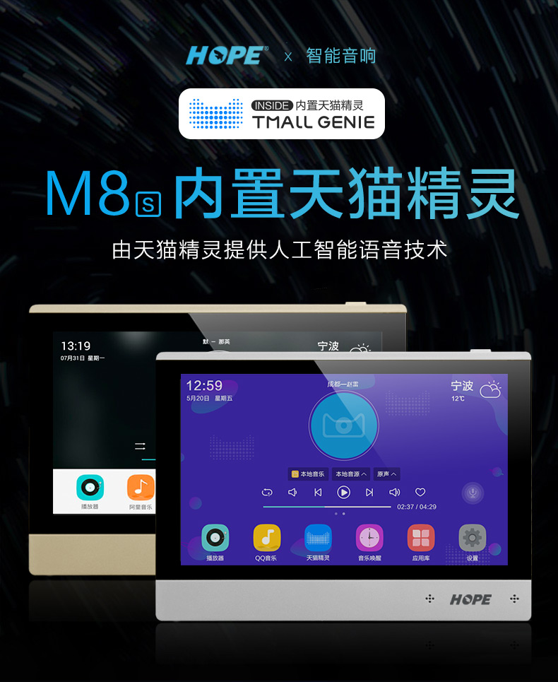 無(wú)線(xiàn)智能音響系統(tǒng)